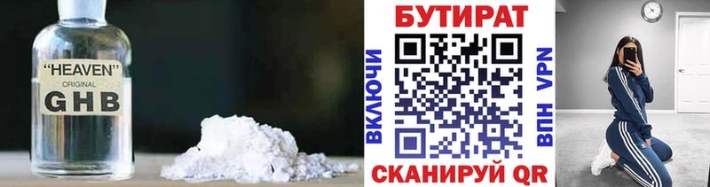 Купить  Елизово  Бутират жидкий экстази 