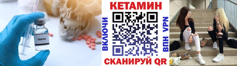 КЕТАМИН ketamine  Купить  Елизово 