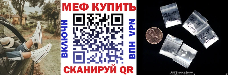 МЕФ VHQ  Купить закладки  Елизово 