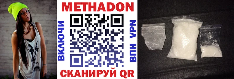 Купить закладки  Елизово  МЕТАДОН methadone 
