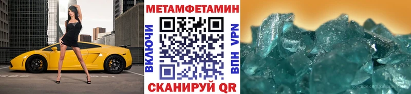 Купить закладки  Елизово  Метамфетамин витя 